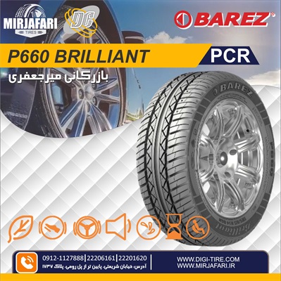 لاستیک بارز 175/70R13 مدل P601 Brilliant تولید 2026